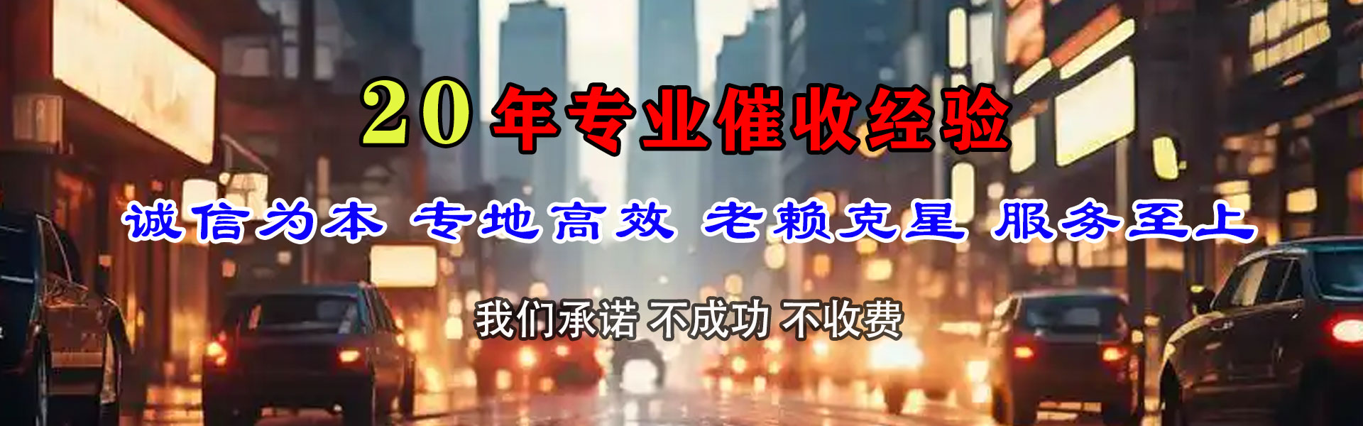 永寿金典收账公司