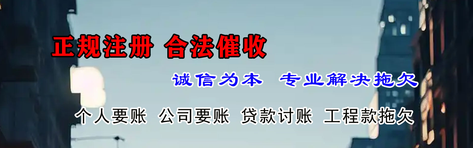 永寿催收公司