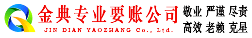 永寿催收公司